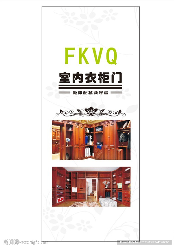 衣柜门