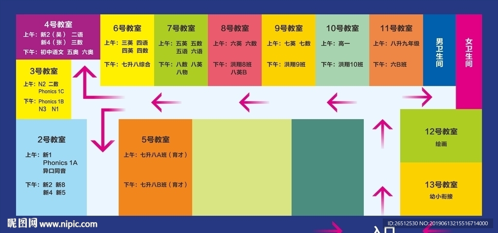 暑假课程班次