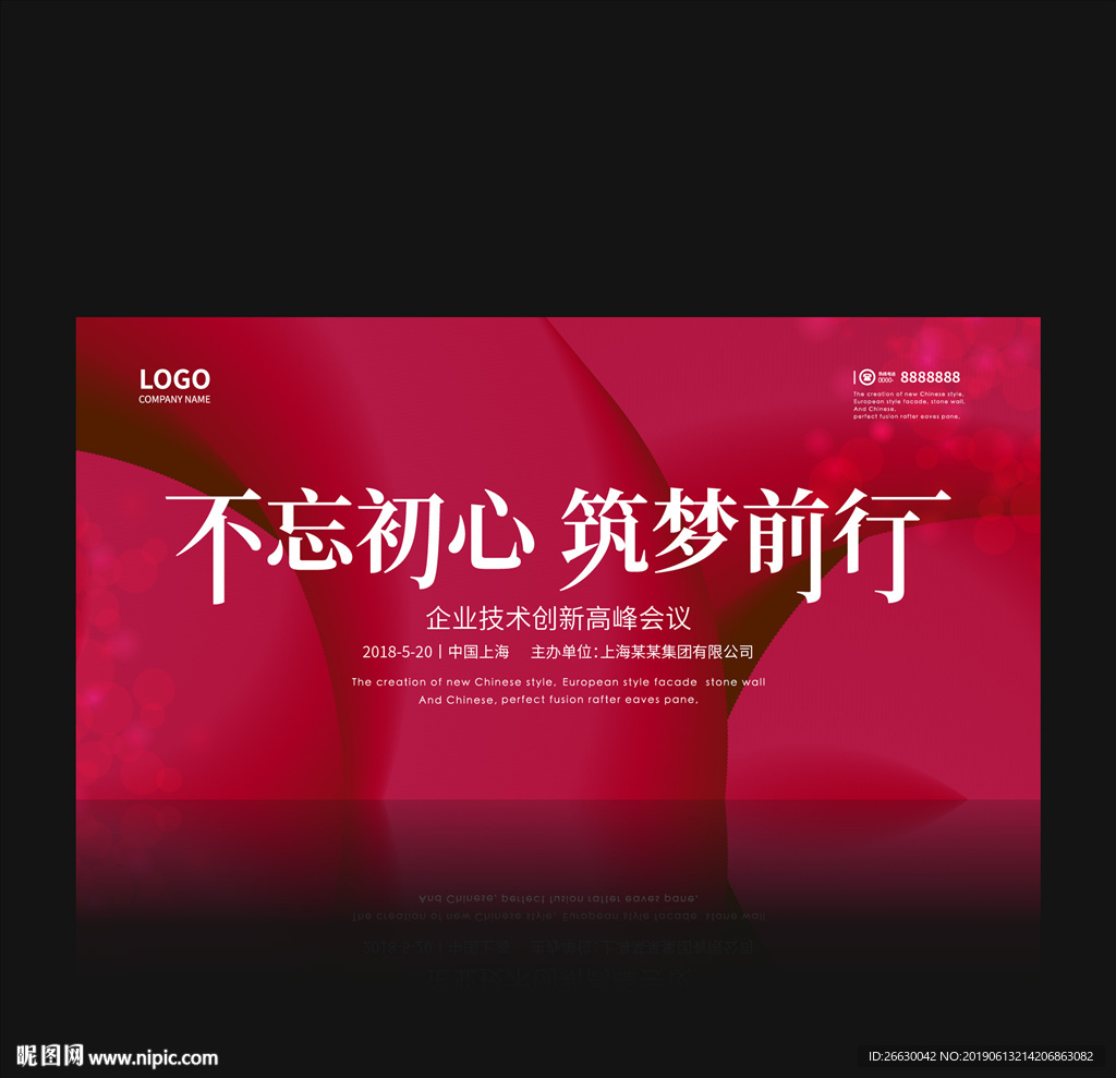 展板背景