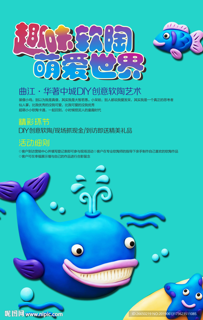 软陶 陶艺 手陶 制陶 陶瓷制