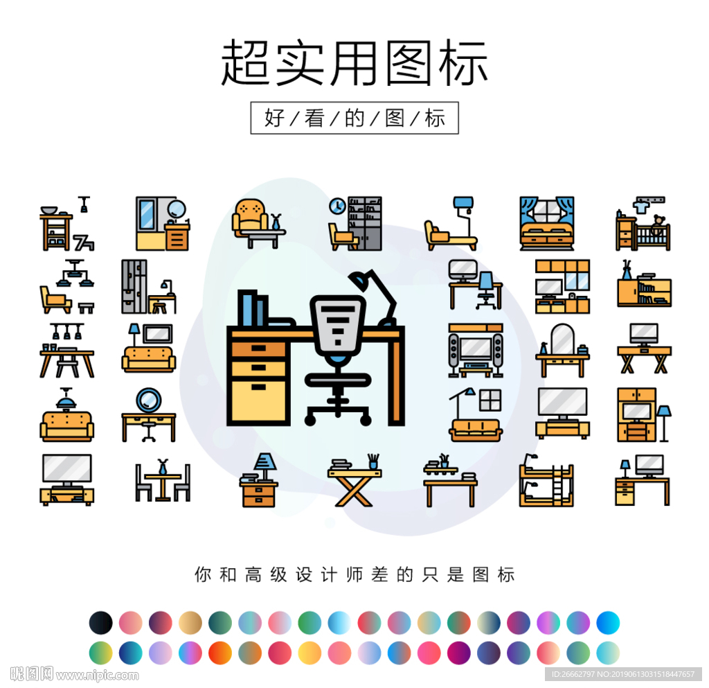 室内家具