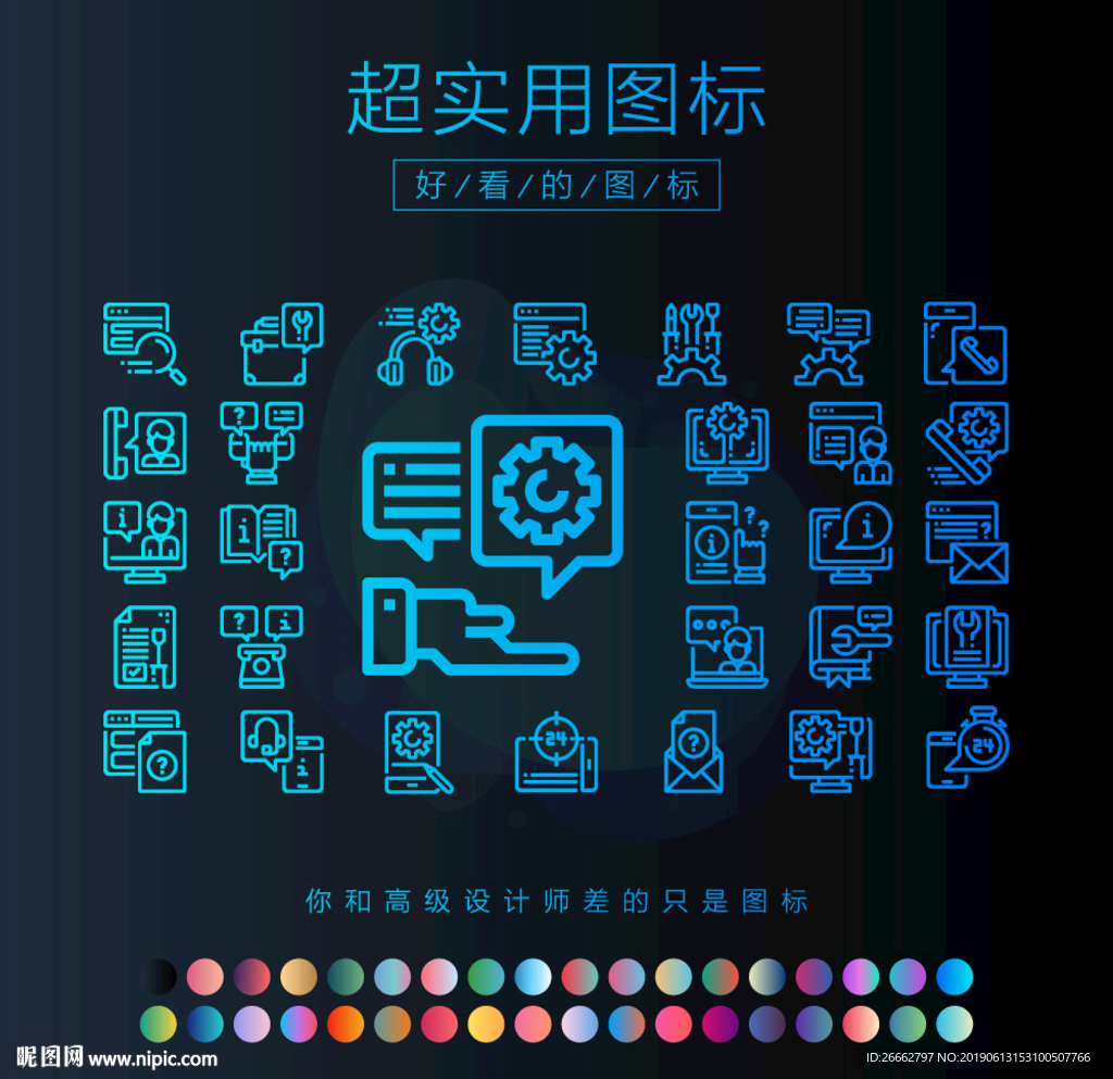 帮助和支持