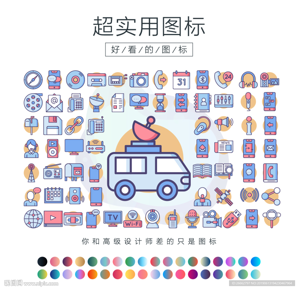 通信和媒体