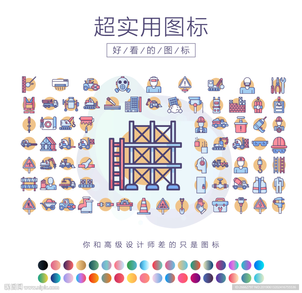 地产施工
