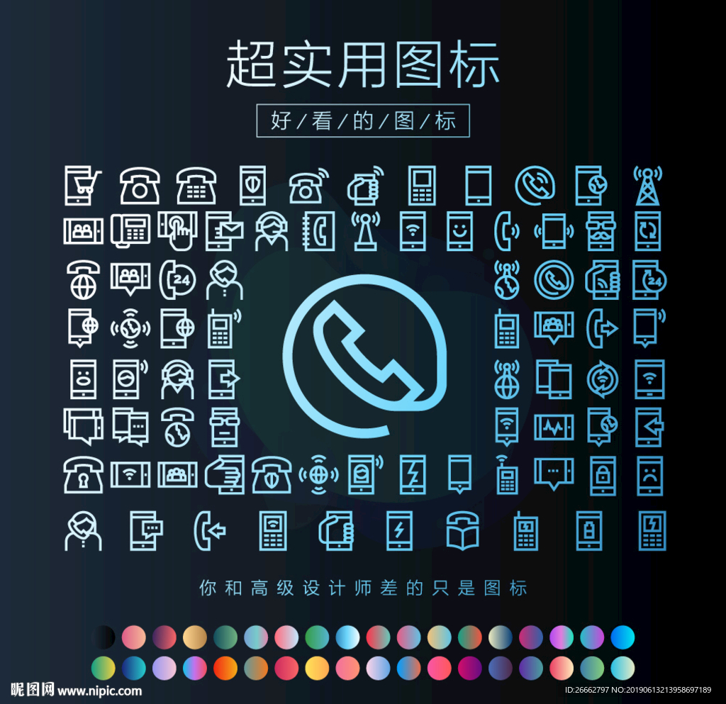 电话