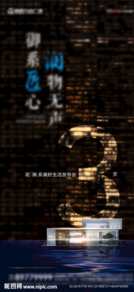 倒计时