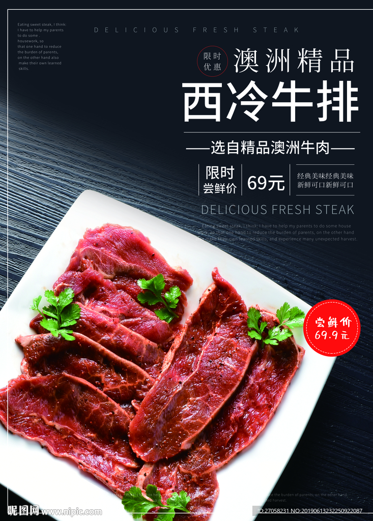 牛排