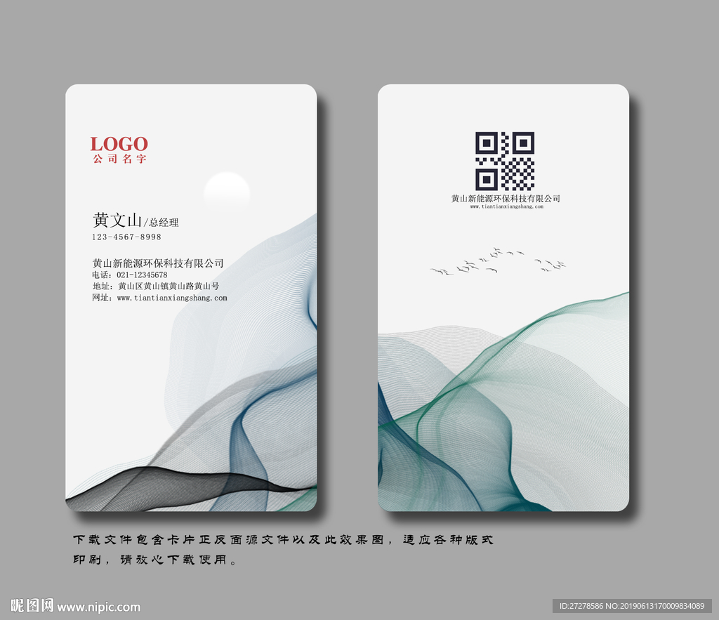 企业名片
