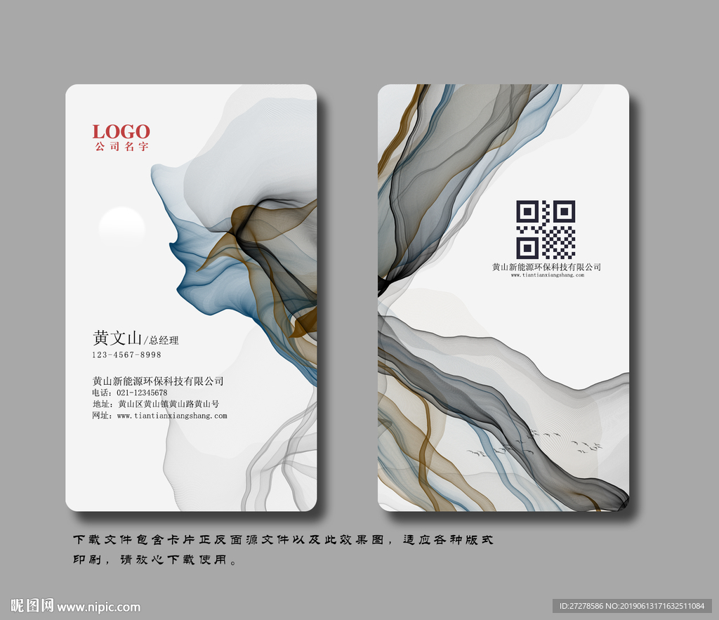水墨名片