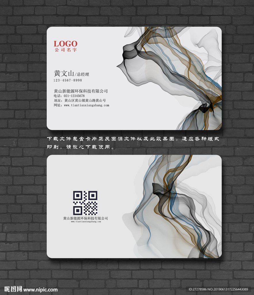 水墨名片