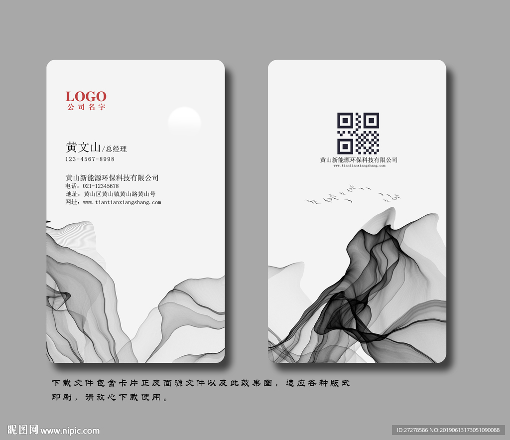 黑色竖版名片