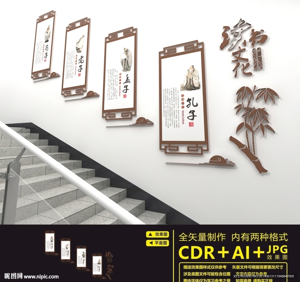 阅览室楼道文化