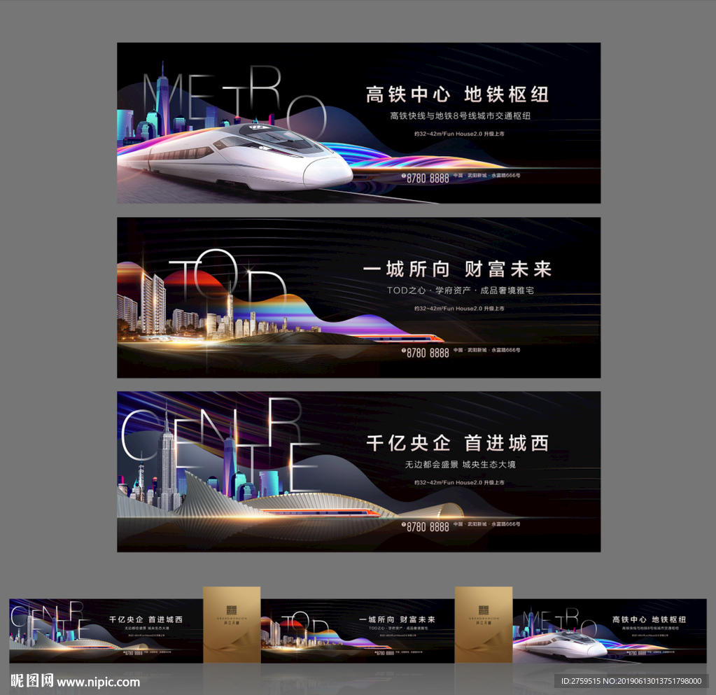 万达围挡