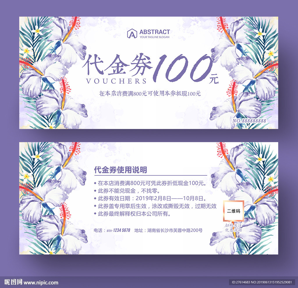 代金券