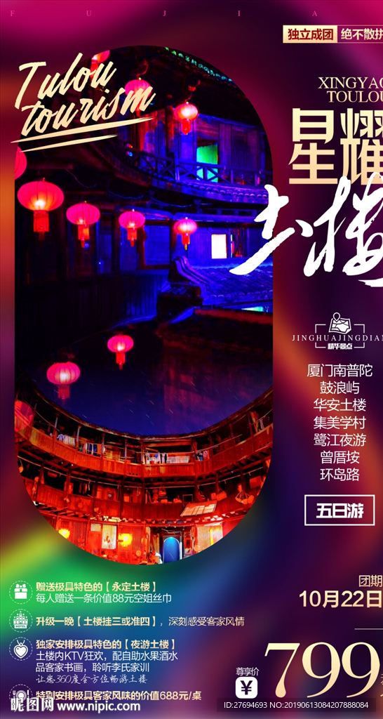 厦门