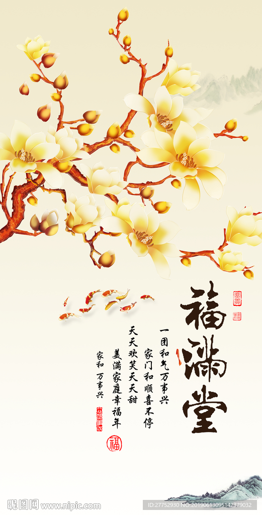 福满堂