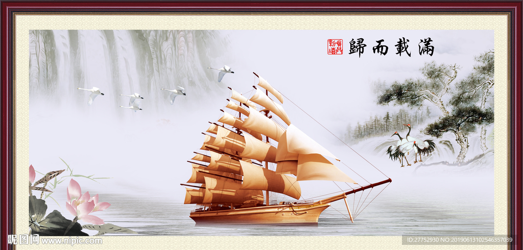 一帆风顺