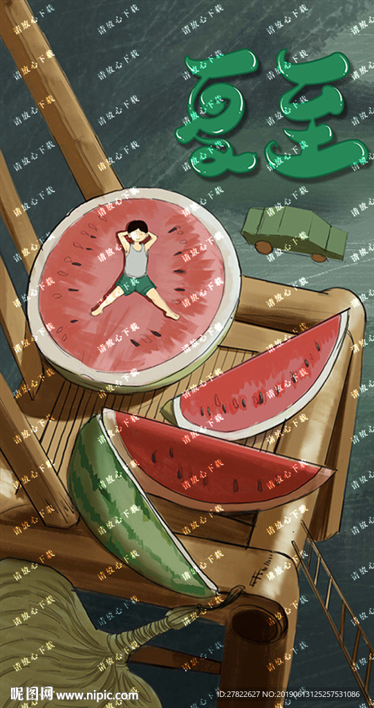 夏至微信稿