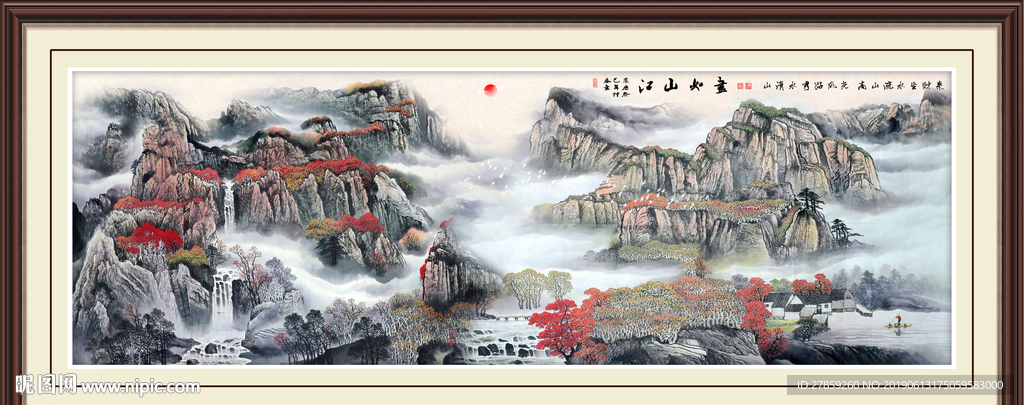 山水国画