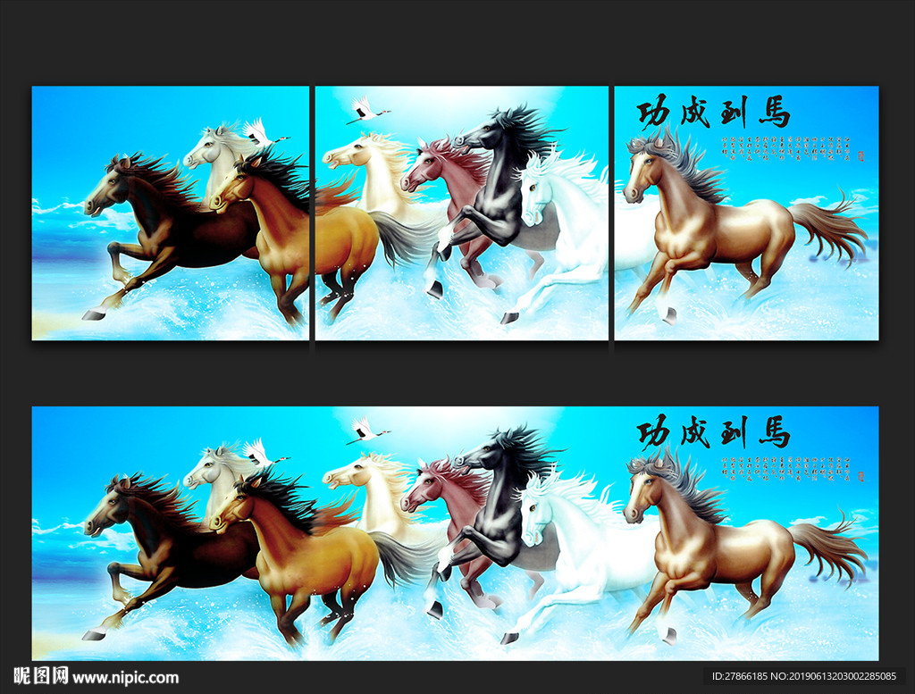 八骏图装饰画