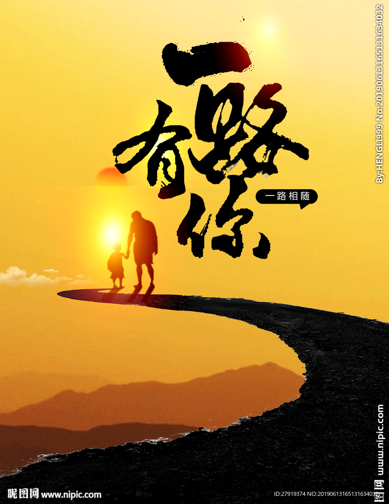 父亲节