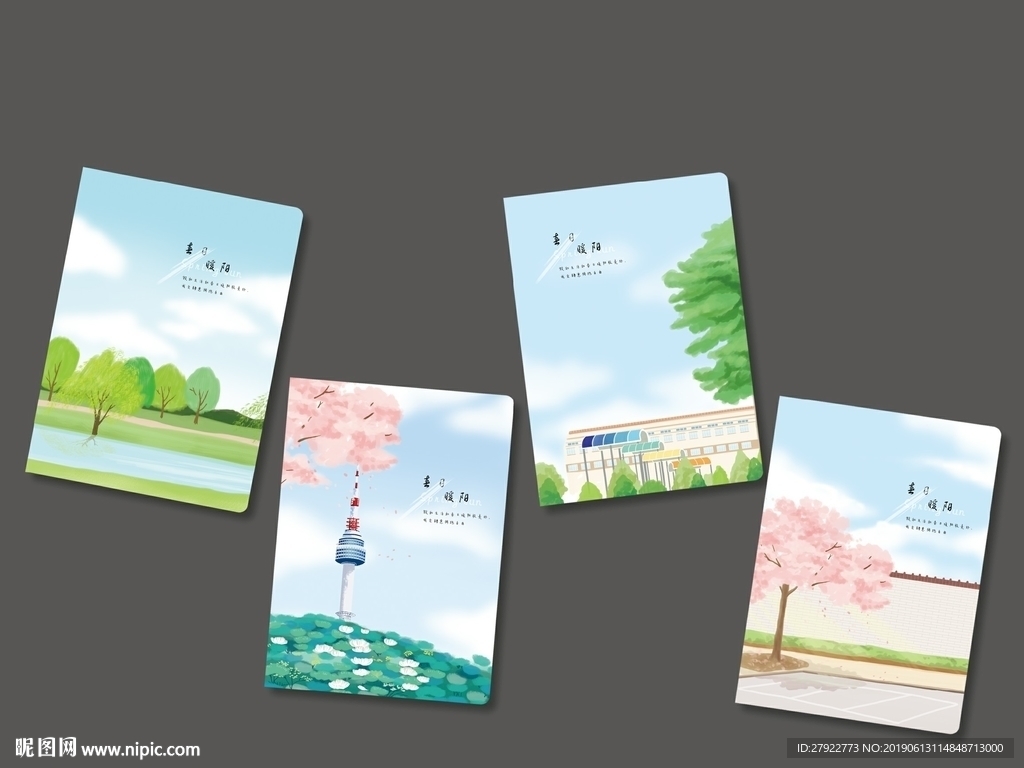 本子封面 本子设计 封面设计