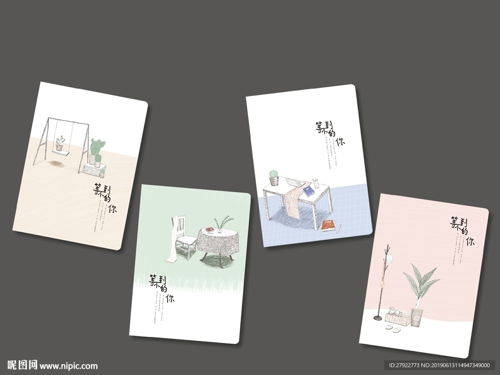 本子封面 本子设计 封面设计