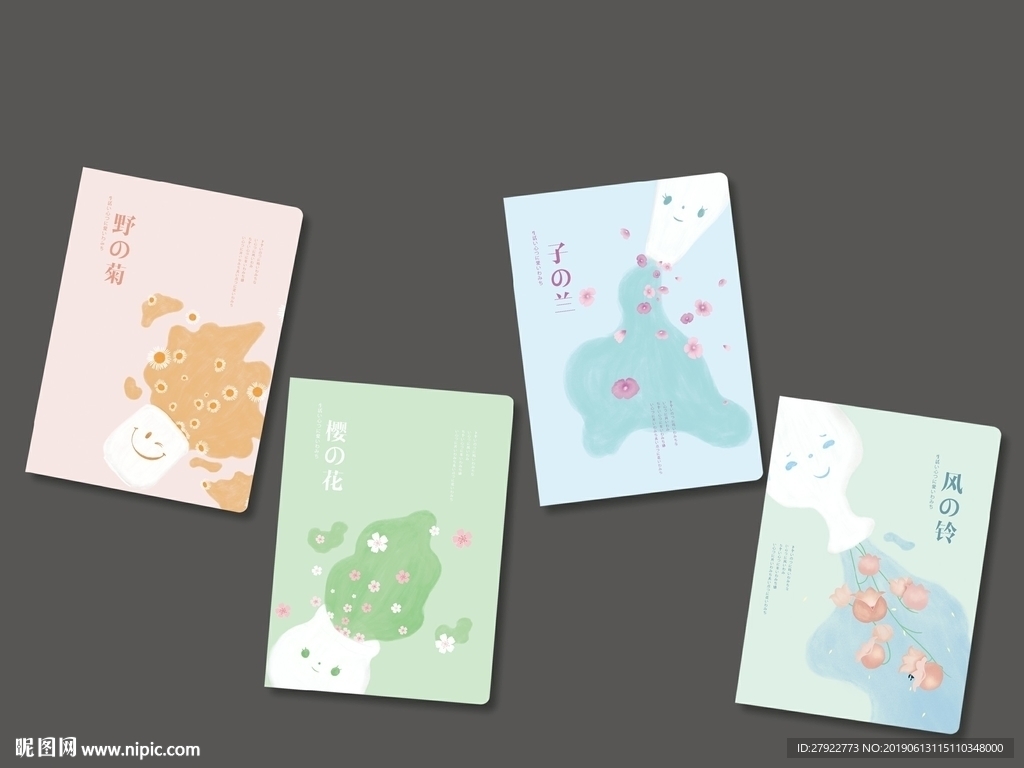 本子封面 本子设计 封面设计