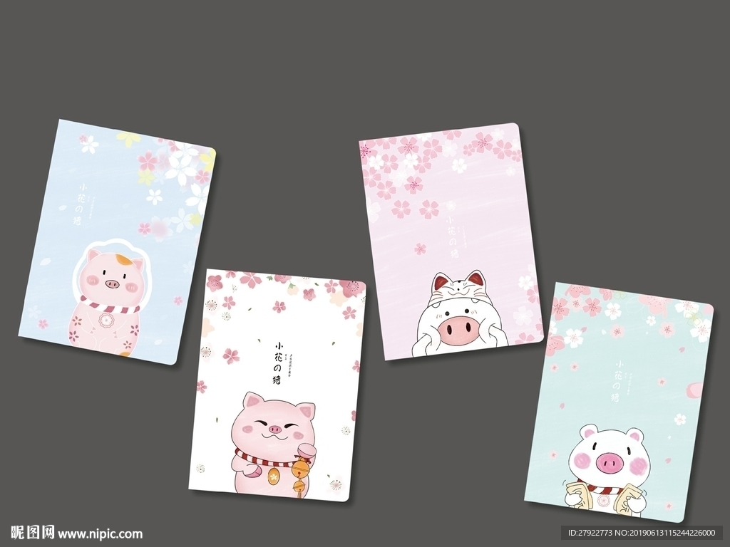 本子封面 本子设计 封面设计