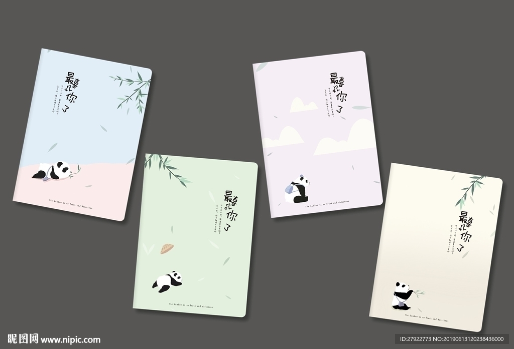 本子封面 本子设计 封面设计