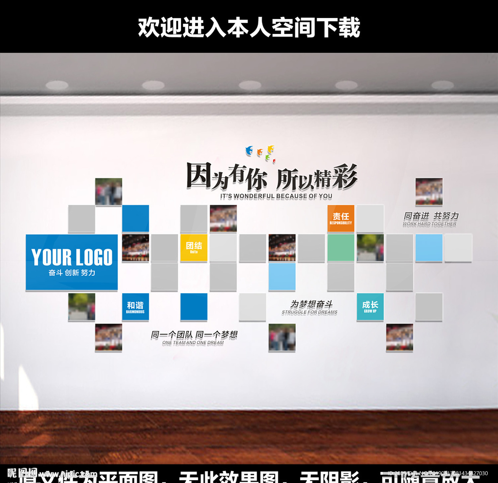 企业员工风采墙照片墙