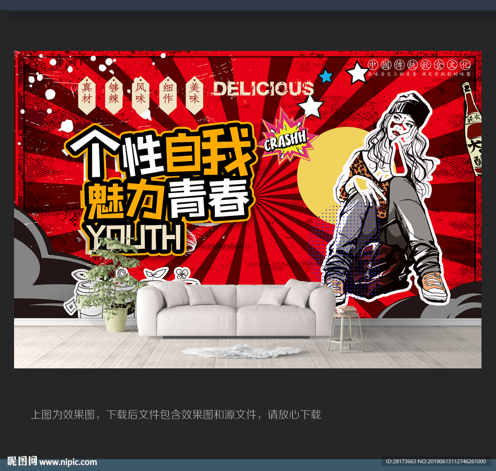 背景墙