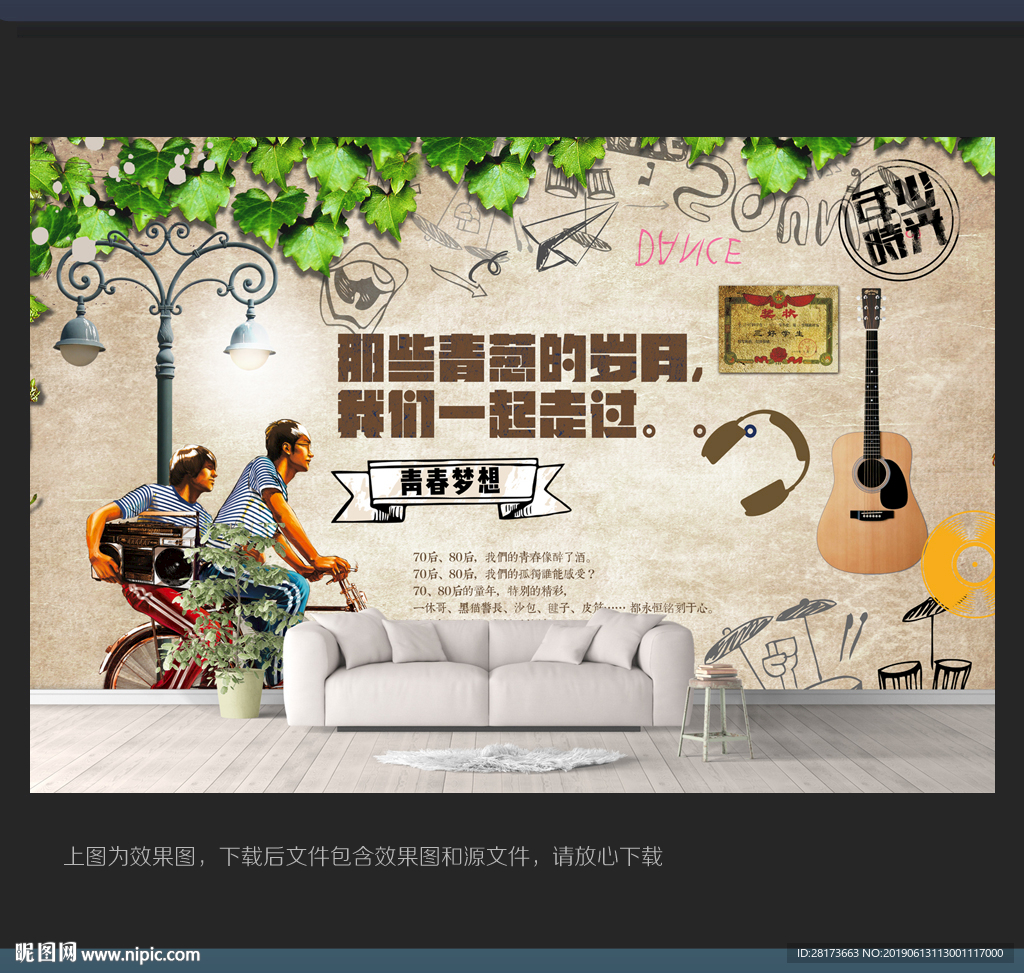 复古背景墙