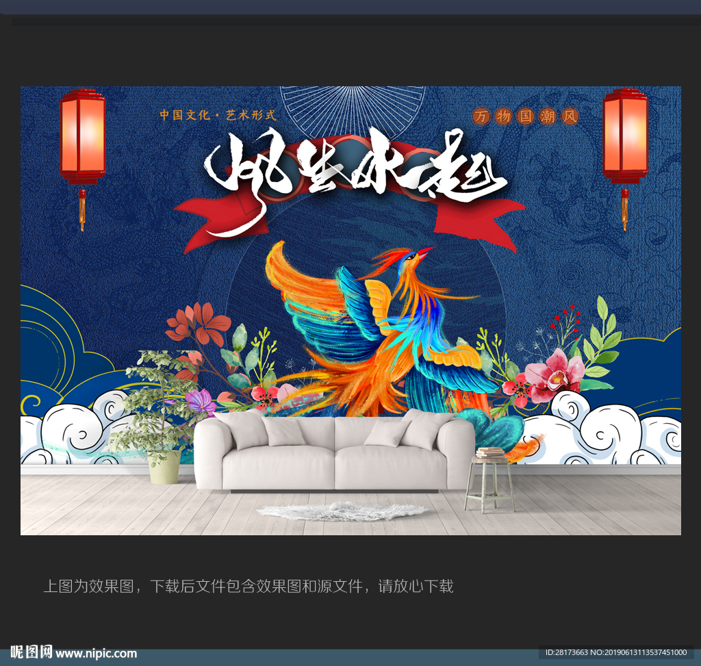 凤凰装饰画
