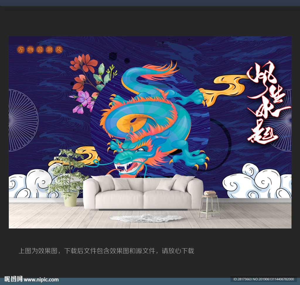 龙
