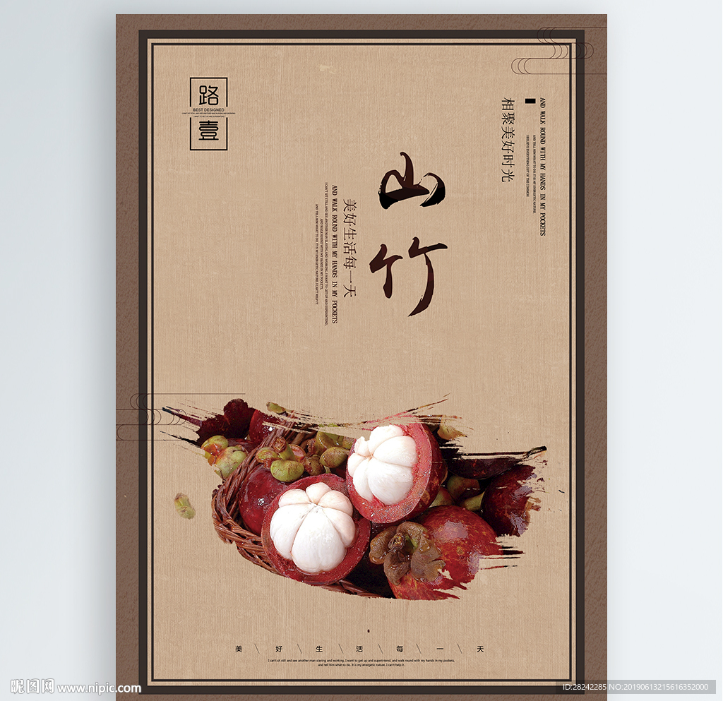 山竹