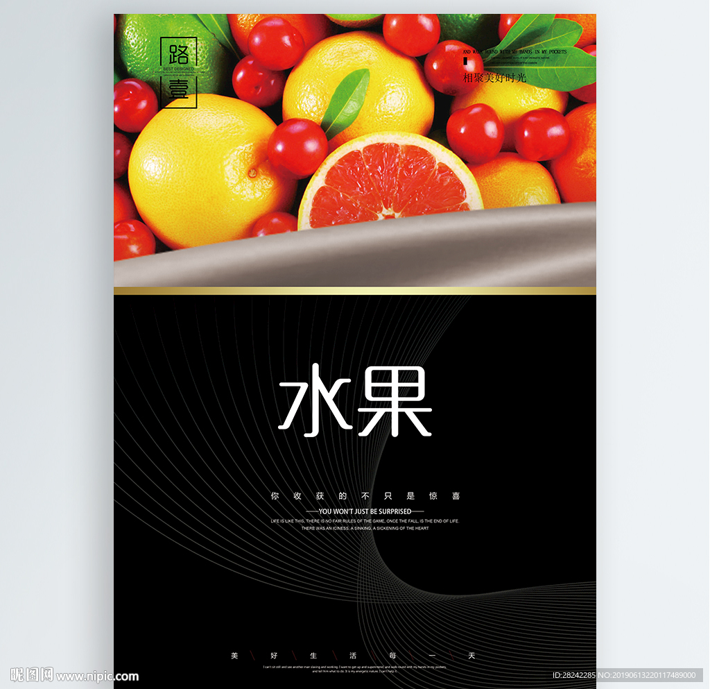 水果