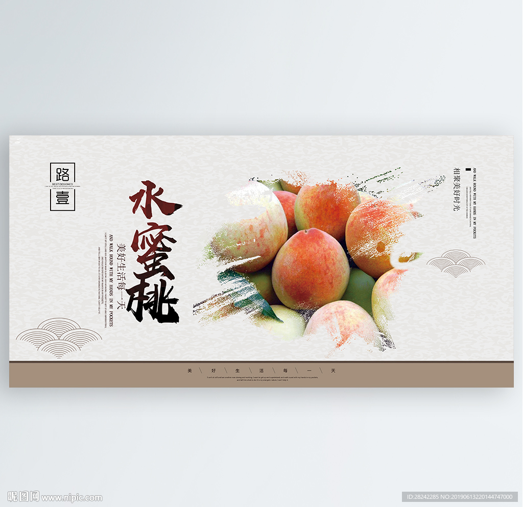 水蜜桃设计图__海报设计_广告设计_设计图库_昵图网nipic.com