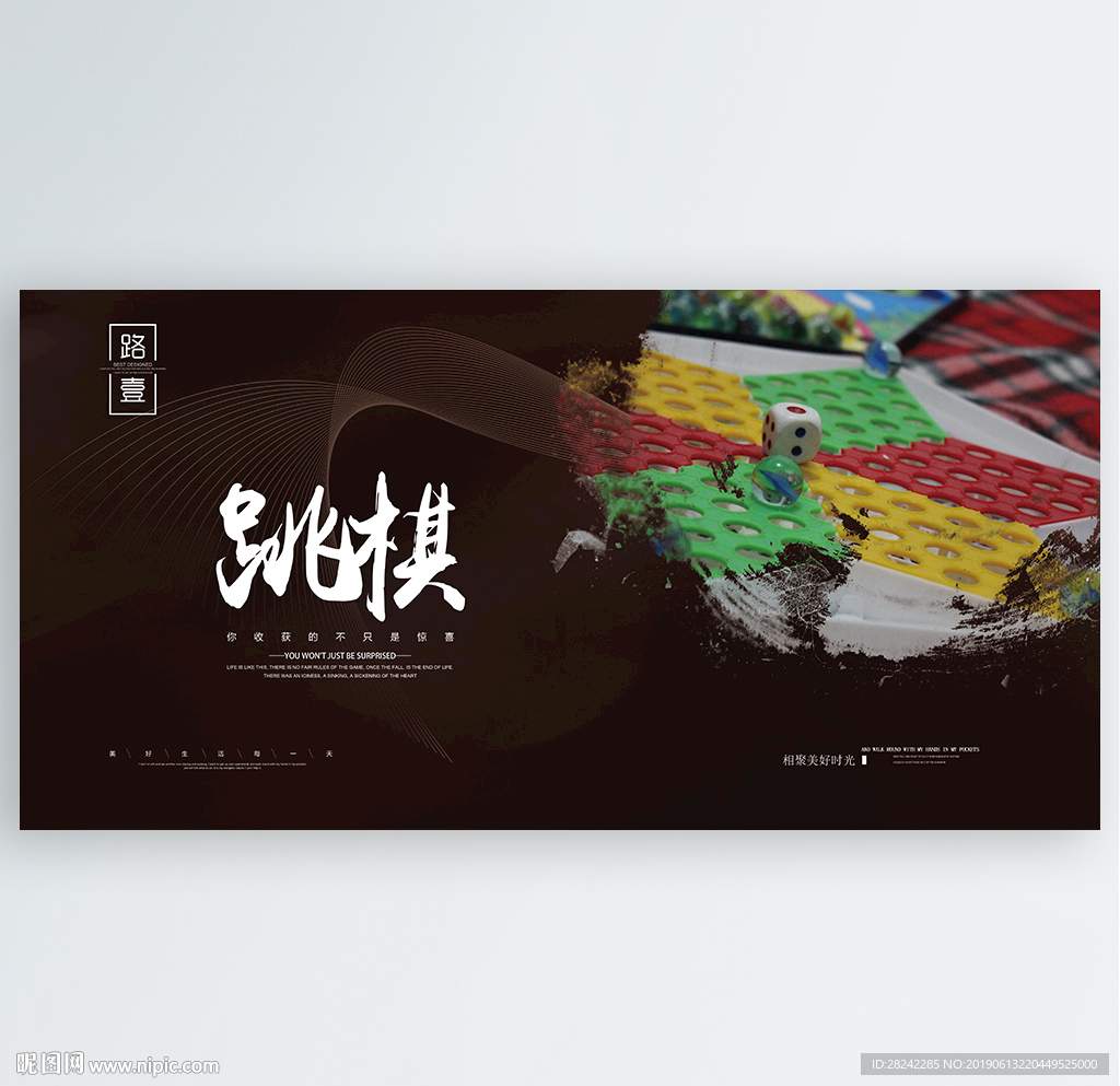 跳棋