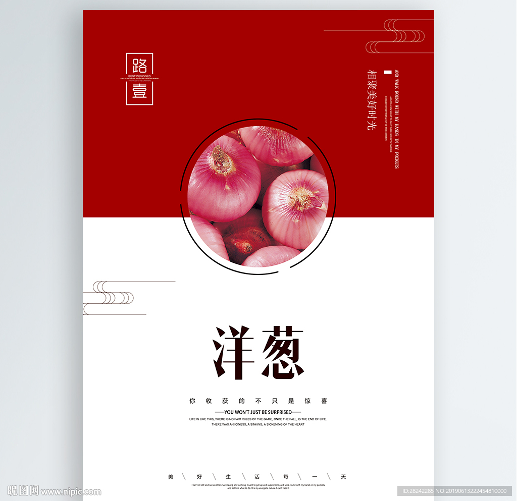 洋葱