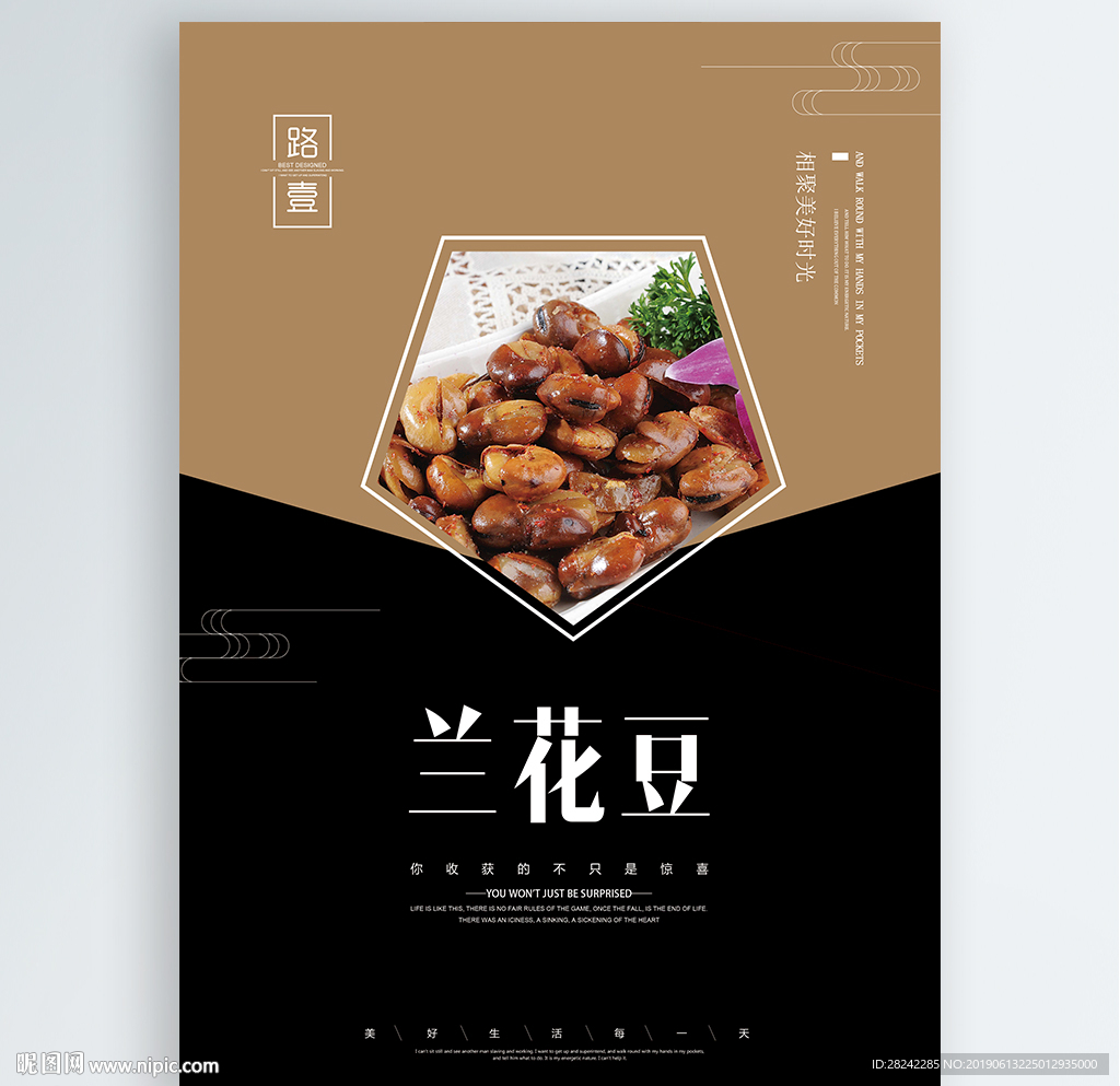兰花豆