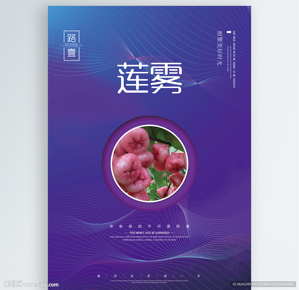 莲雾