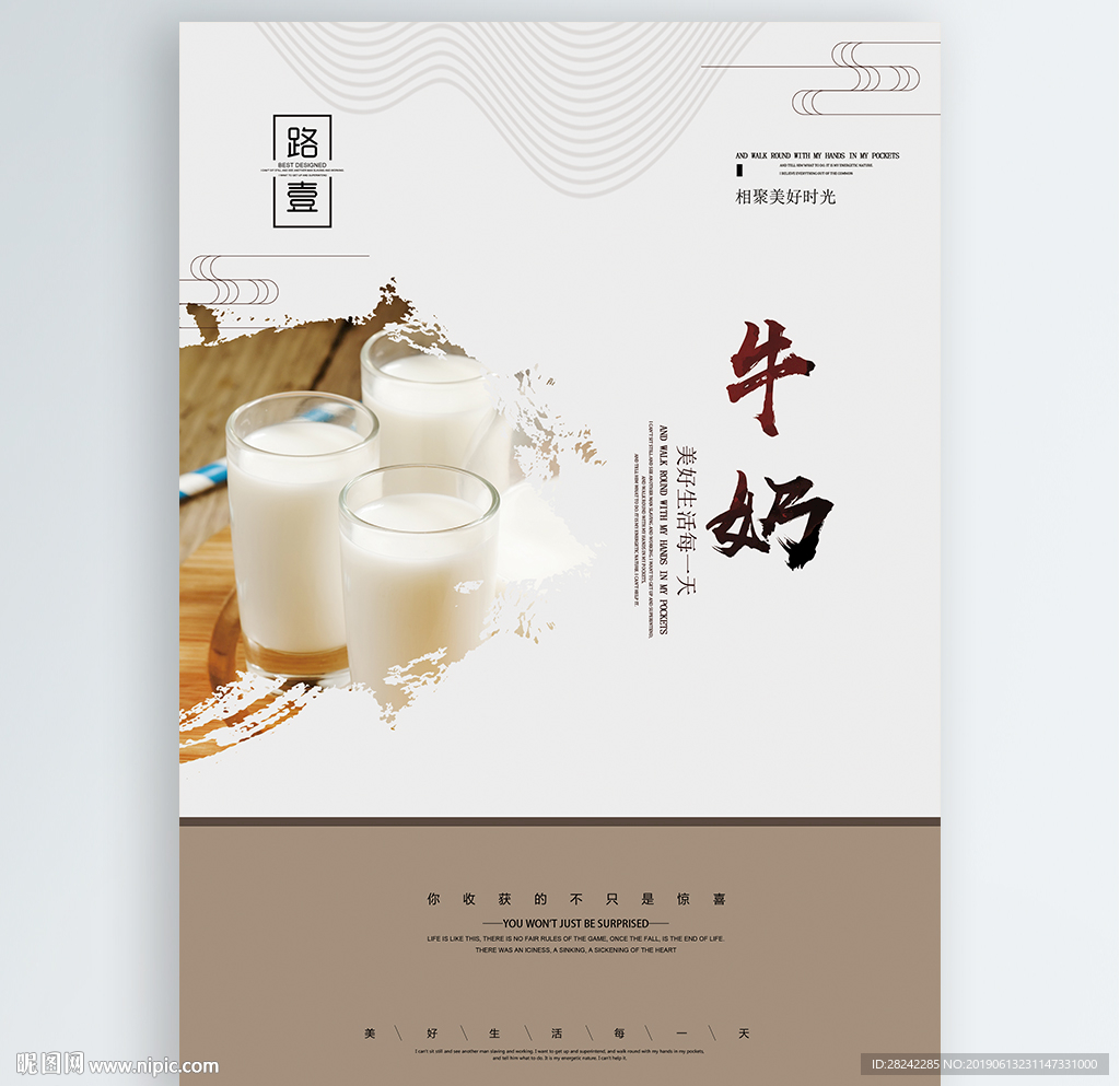 牛奶