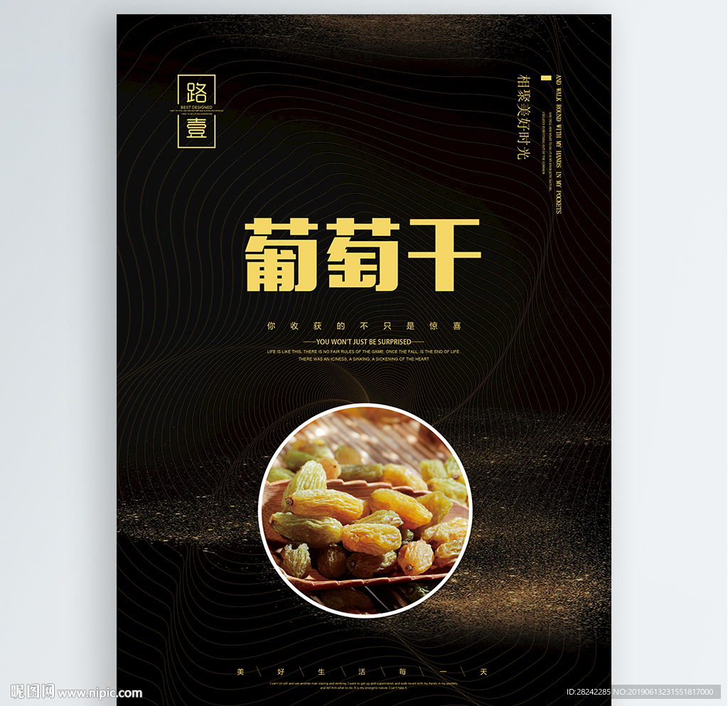 葡萄干