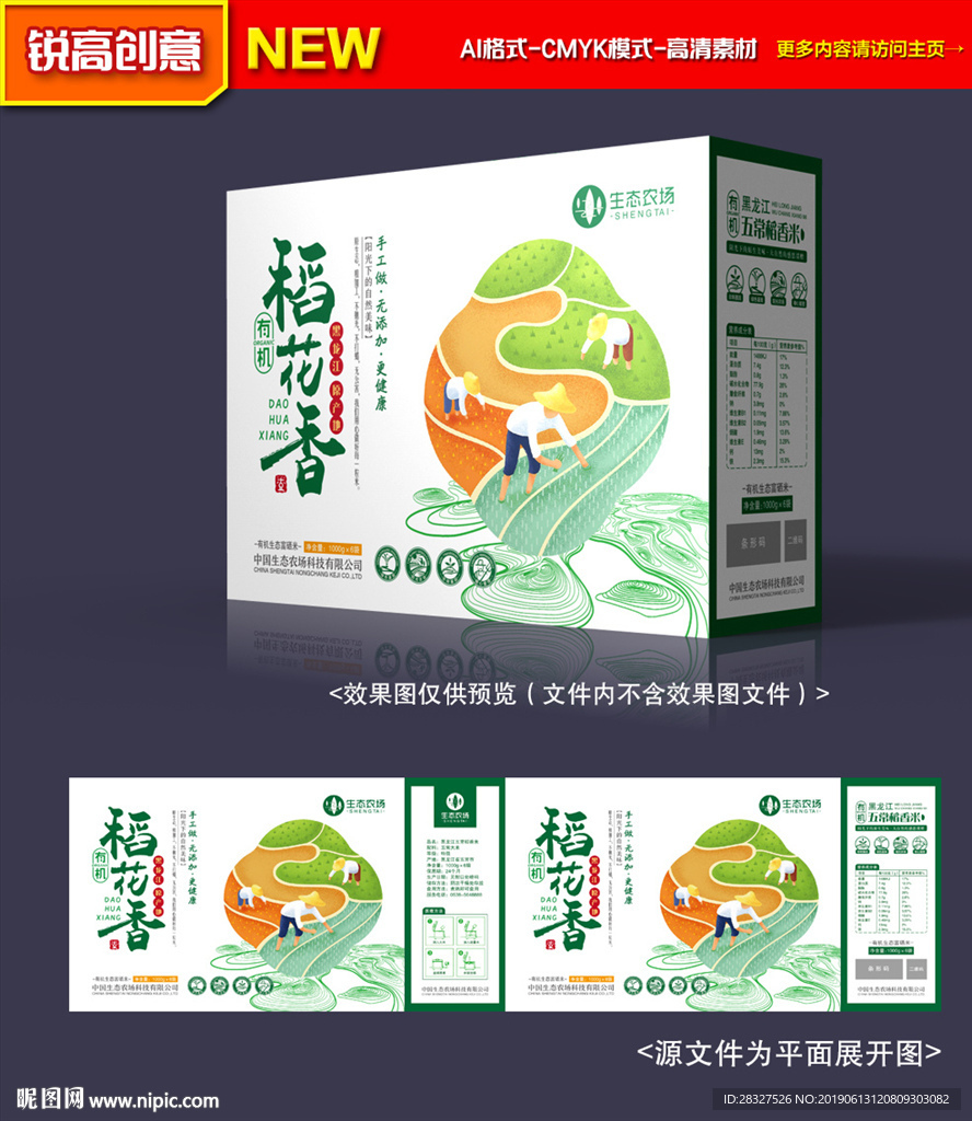 大米包装