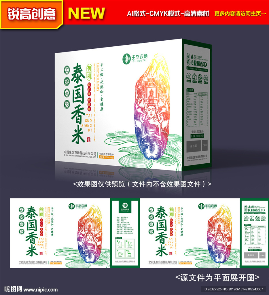 大米包装