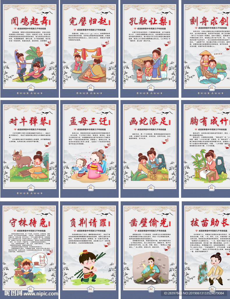 成语