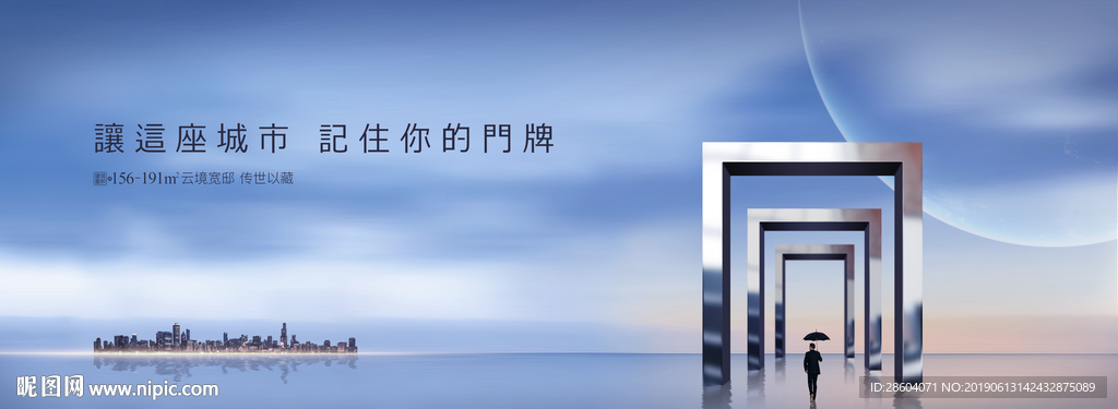 高端地产大平层海报