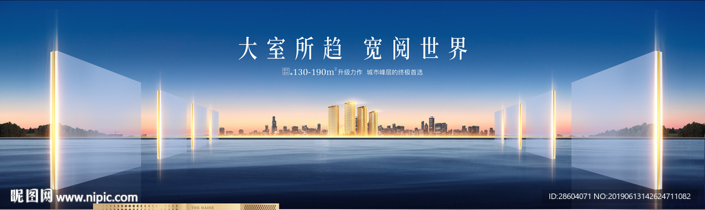 高端地产大平层海报