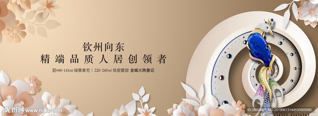 高端金色地产海报